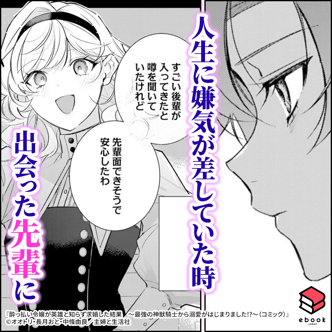 ebookjapan__pr's tweet photo. 長年の初恋の相手他の男に横取りされ…嫉妬に駆られて思わず…