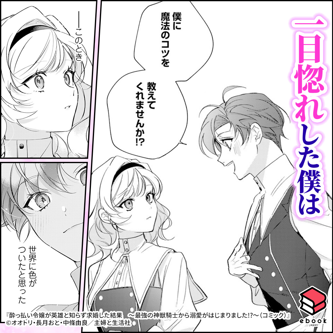 ebookjapan__pr's tweet photo. 長年の初恋の相手他の男に横取りされ…嫉妬に駆られて思わず…