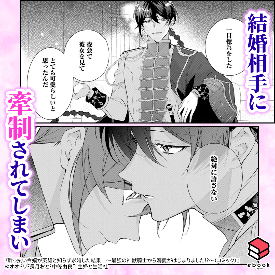 ebookjapan__pr's tweet photo. 長年の初恋の相手他の男に横取りされ…嫉妬に駆られて思わず…