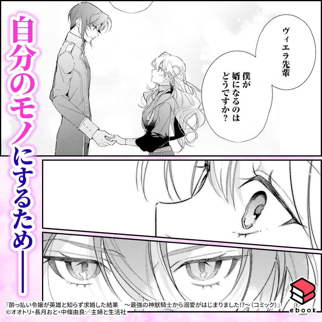 ebookjapan__pr's tweet photo. 長年の初恋の相手他の男に横取りされ…嫉妬に駆られて思わず…