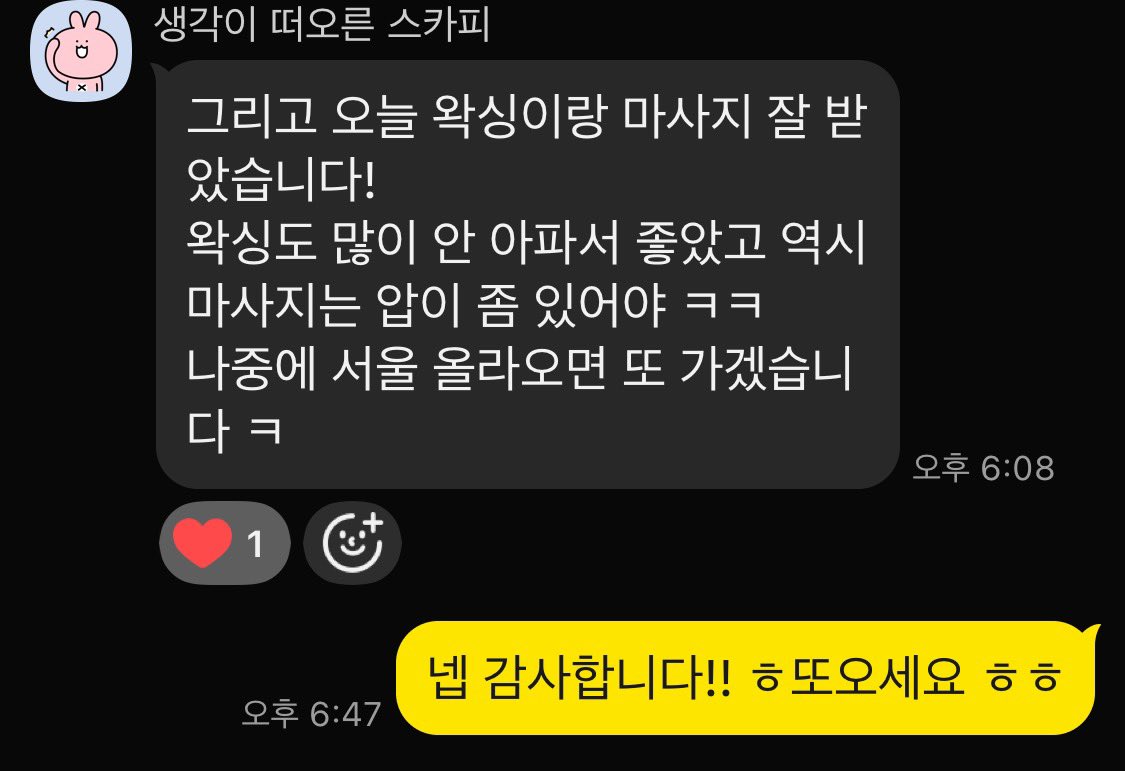 Waxingtree7's tweet photo. 무더운 여름엔 깔끔한 왁싱 &amp; 시원한 테라피
받으러 오세요:)😄😄

예약문의⬇️⬇️

이수남자왁싱,아로마,스톤 테라피
https://t.co/mUnlnbHG8W https://t.co/z2N3oc56s8