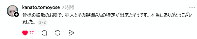 0915_taka_'s tweet photo. 【速報】沖縄、宜野湾市のゴリラみたいな頭の形の奴、被害者達から特定されてしまうｗｗ(画像1) https://t.co/QseEHYZ7EH