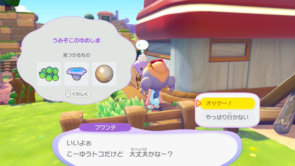 pokerapidinfo's tweet photo. 【ぽこあポケモン情報】

✅スターミー人形の入手方法が判明

①プルリルに出会う(場所は画像参照)
②プルリルのお願い事を達成
③スターミー人形入手

新たなゆめしまで入手可能なアイテム
・うみぶどう
・ちいさなサンゴ
・よごれたしんじゅ

・プルリルに出会った時の環境レベルは３
・アシマリの大事なお願い事がスタート(巨大な建築物)