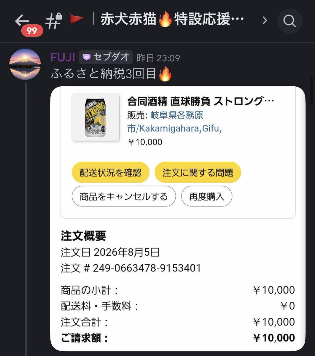 sevenzmjp's tweet photo. ゆるバース2026の挑戦！昨年29位だったので今年はそれを超えたい！Amazon元気玉も貯まってます！多分Amazonは月曜日反映だと思っているので楽しみ🔥 https://t.co/2EXDeHcHUI