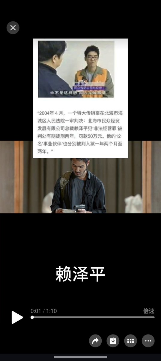 LwrDHYyuxR22499's tweet photo. 2026年7月11日，我们收到一位女孩的求救消息，对方自述被强制拘禁在一处打着“国学教育”旗号的封闭式机构内。
 
经摸排核查确认，
该机构实际控制人，为早年北海特大传销案件主犯赖泽平。
此人刑满释放后，
更名来泽明重操旧业，
在原有传销模式之上，
糅合大量邪教内容拓展犯罪手段。
 
多名受害人员口述证实：
机构开设荒诞课程，
大肆宣扬修仙、
LGBT是中国祸害、
伪科学排毒理论
依托密闭昏暗空间、
特制音频对学员进行精神控制。

赖泽平还刻意搭建尊卑分明的内部层级，
借机诱骗女性学员，编造邪说，以“心魔需通过发生性关系才能祛除”为由实施性侵犯罪。
 
7月24日，我只身赶赴长春，
以学员张立身份卧底，
摸清该组织牟利逻辑
面向家长开设宣讲课进行洗脑，不断诱导家长将孩子送入基地，依靠收取学费实现非法盈利后
在基地内部利用其封闭环境
打造身份等级，
建立一言堂制度，
对顺从者深度洗脑，进而迫使其发生性关系
对反抗者往往拳脚相加，
又或是通过孤立霸凌清除异己，
最终打造出一处可供自己为所欲为的邪教窝点。
 
卧底期间拍摄留存了现场影像证据，供新闻媒体核查报道，
下附机构内部授课录像，
与新闻链接:
https://t.co/LMkPf8wCzS
