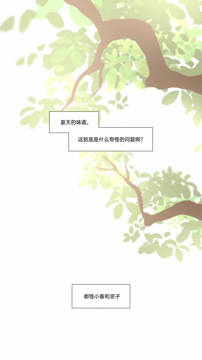 HaisawaRei's tweet photo. #山獄 #yamagoku

《关于夏天的味道》

P1-3 (All 9P) https://t.co/bwnlm6WTDC