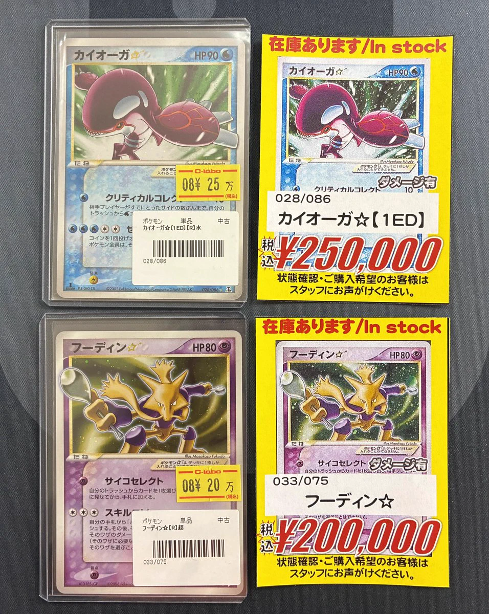 カードラボ札幌店 on X: 