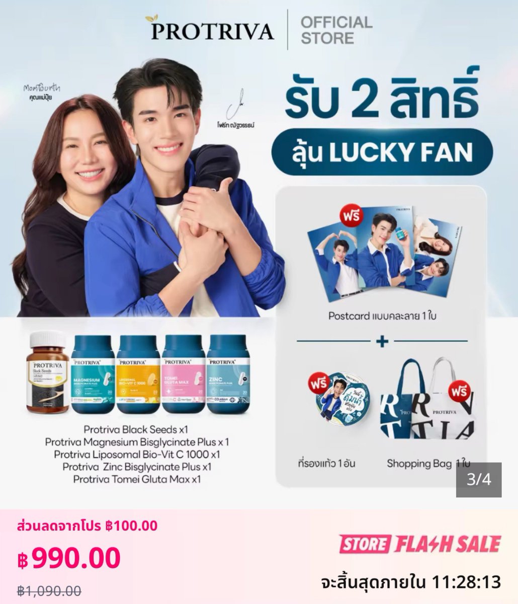 bbyyw647's tweet photo. ชุดโปรโมชั่น รับสิทธิ์ลุ้น Lucky Fan Protriva x Fourth
🛒📍📎
https://t.co/q9kMk7O3lX
#ProtrivaxFourthandMom #ProtrivaxFourth #Protriva12th #Protriva #FourthConcerth https://t.co/GaCuxc4ZVJ