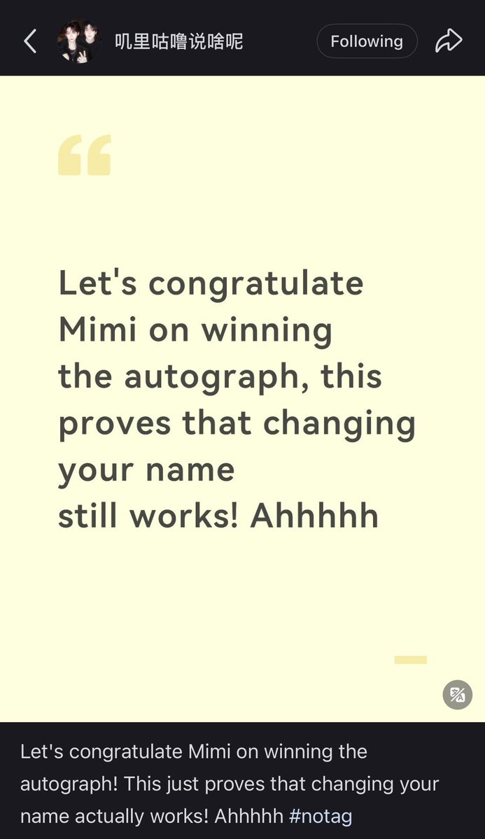 LynRiccah's tweet photo. Congrats to “yueyue” (mimi) who's going to get an autograph from Tian Xuning WHAHAHAHAHAA 

The live streamer kept saying “Congratulations yueyue baby, congratulations yueyue” so funny😭

https://t.co/XZGjLRl0N7 https://t.co/ffFonCIqCI