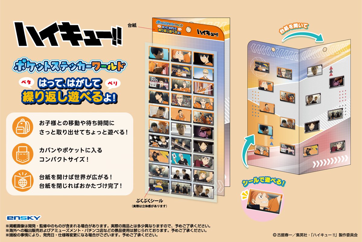 ハイキュー!! グッズ&情報 (@goodshaikyu22) / Posts / X