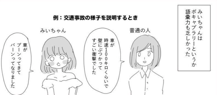 yunomi_123's tweet photo. ここ思わず笑った
「ボキャブラリー」と「語彙」は全く同じ言葉だし、「語彙力」は俗語で国語的には「語彙も乏しかった」が正しい。それをわざわざ「ボキャブラリーというか語彙力も～」と言い直してる
みいちゃんを見下すつもりが、逆に自分の国語力の無さを露呈させちゃってる https://t.co/yhrC5oLcm2