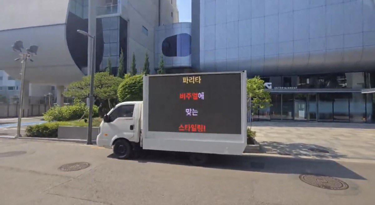 PHARITATHFAN's tweet photo. 🚚 Donations for Protest Truck
 
✨ GOAL 15,400 บาท / 660,000 วอน (ราคารวมvat7%) 

ฟอร์มโดเนท
🔗 https://t.co/TH8RqSIzkw

การโดเนทนี้ สำหรับจัดส่งทรัคประท้วงหน้าตึก YG เพื่อเรียกร้องให้ค่ายทรีตน้องแพรอย่างเป็นธรรมมากขึ้นค่ะ

#TreatPHARITAFairly
@ygent_official @YGBABYMONSTER_ https://t.co/86A9igbFfb