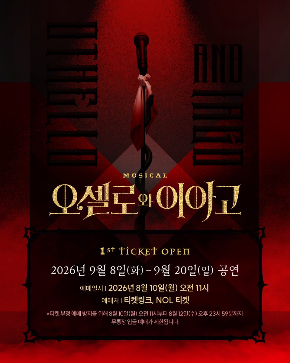 newpro_OI's tweet photo. [뮤지컬 #오셀로와이아고]

📢 1차 티켓 오픈 안내

1차 티켓 오픈 | 8월 10일(월) 오전 11시
오픈 기간 | 9월 8일(화) - 9월 20일(일)
예매처 | 티켓링크, NOL 티켓

캐스팅 스케줄은 추후 추가 공지 예정입니다.

대학로 자유극장
2026.09.08 - 11.22

#뮤지컬 #오셀로와이아고 #티켓오픈안내 https://t.co/Y9RU0DCIr7