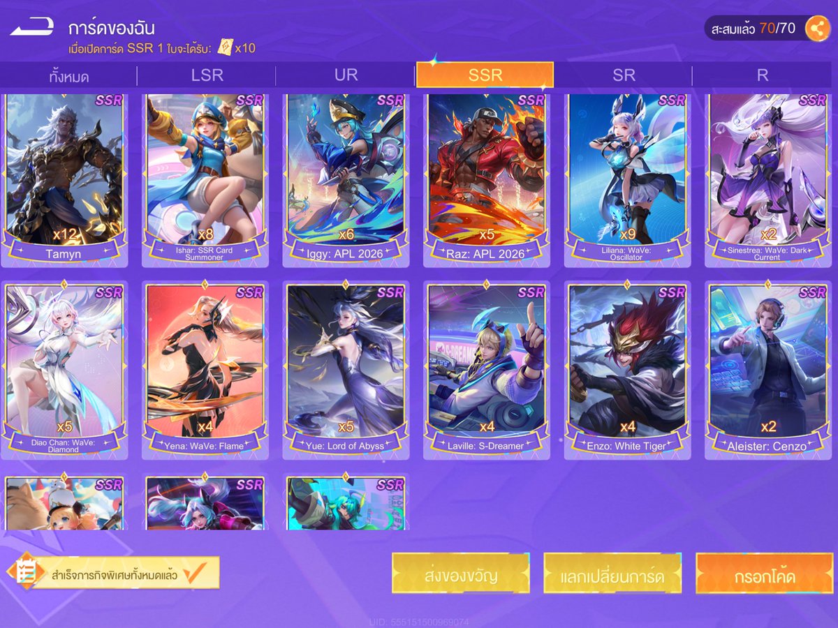 DEMON_GS05's tweet photo. มีใครสนใจไหมคับ
 LSR 10฿   UR SSR 5 ฿ SR R ให้ฟรีคับ #rov https://t.co/LsbzLDJFgu