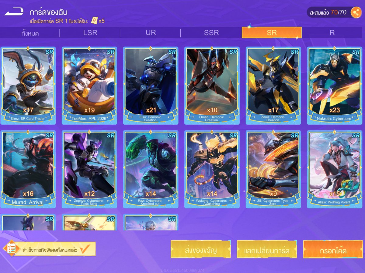 DEMON_GS05's tweet photo. มีใครสนใจไหมคับ
 LSR 10฿   UR SSR 5 ฿ SR R ให้ฟรีคับ #rov https://t.co/LsbzLDJFgu