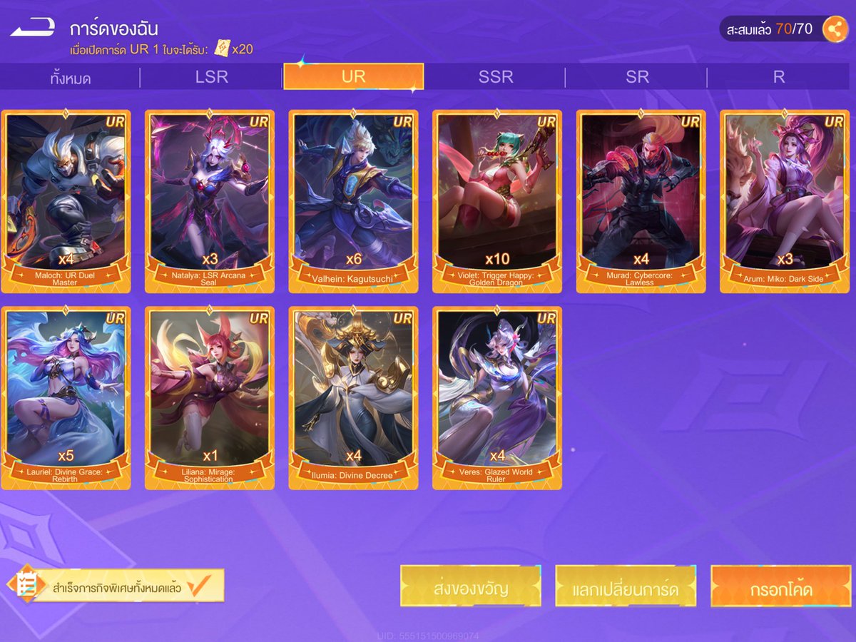 DEMON_GS05's tweet photo. มีใครสนใจไหมคับ
 LSR 10฿   UR SSR 5 ฿ SR R ให้ฟรีคับ #rov https://t.co/LsbzLDJFgu