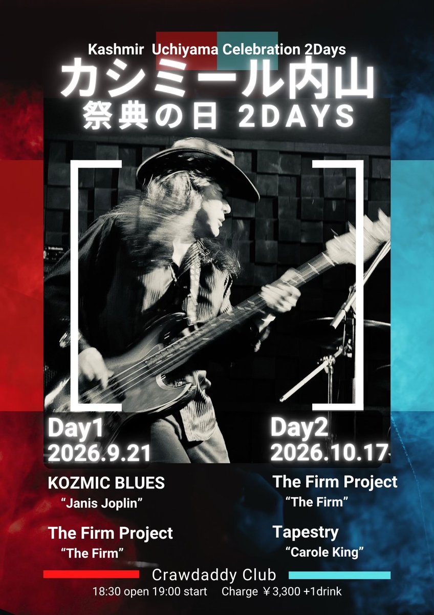 Kozmic_Blues_T's tweet photo. KOZMIC BLUES
次回のライブは、
2026.9.21.sat
今年の10月に節目のお誕生日を迎えられる、
"カシミール内山　祭典の日2Days"
のDay1に出演します。

2026.9.21 sat.
新宿クロウダディクラブ
open 18:30
start 19:00
charge ¥3,300+1drink oder https://t.co/Yl5CzTbjkR