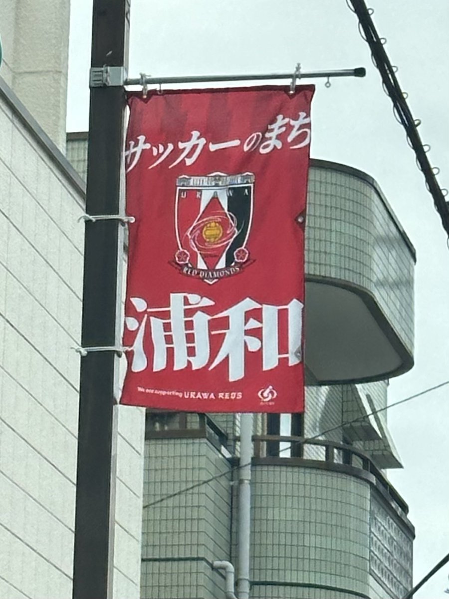 nksd8435's tweet photo. 埼玉県民ですが、浦和レッズが好きになれません。サポーターの事件が後を断たない。 https://t.co/3Bj1xBsuOW