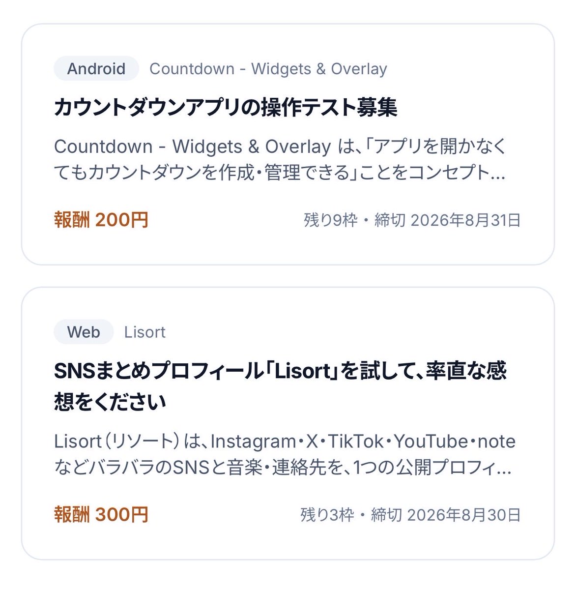 revume_jp's tweet photo. 募集中のテスター案件のご紹介です！📣

この2つのアプリのレビューを書くだけで、報酬500円がすぐに貰えます！

一方は残り3枠となっていますので、お早めに！ https://t.co/wHOvhwcozV