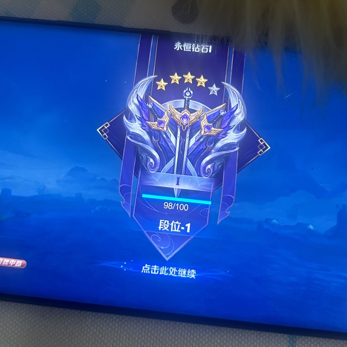 Ouoneko2's tweet photo. 悲😿😿我一直在上星耀然后掉钻石然后再上星耀再掉钻石 https://t.co/kLxUChndxj