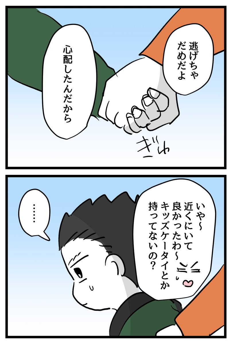 mochidosukoi's tweet photo. 初めて大人に心配された子供は、戸惑う https://t.co/jO2VLZLLFE