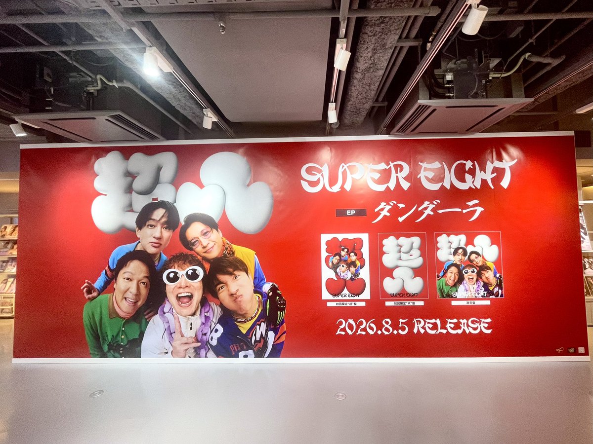 maru8akane's tweet photo. 今日は朝から汗ダンダーラ状態で渋谷さんぽ！
めずらしく我が家のショーティーもマリィと一緒にお出かけ🧡🩵

偶然そっくりのサングラス持ってたから、ヤスくんと並べて撮りたかったので満足！！

#SUPER_EIGHT #ダンダーラ https://t.co/tQh4ZWXmkc