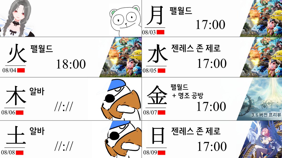 ikkikkingom's tweet photo. #버튜버 #Vtuber #이끼낀곰 #mossbear
스케줄표(This Week's Schedule)_ 8.3 - 8.9 https://t.co/9L05pI3Lp3
