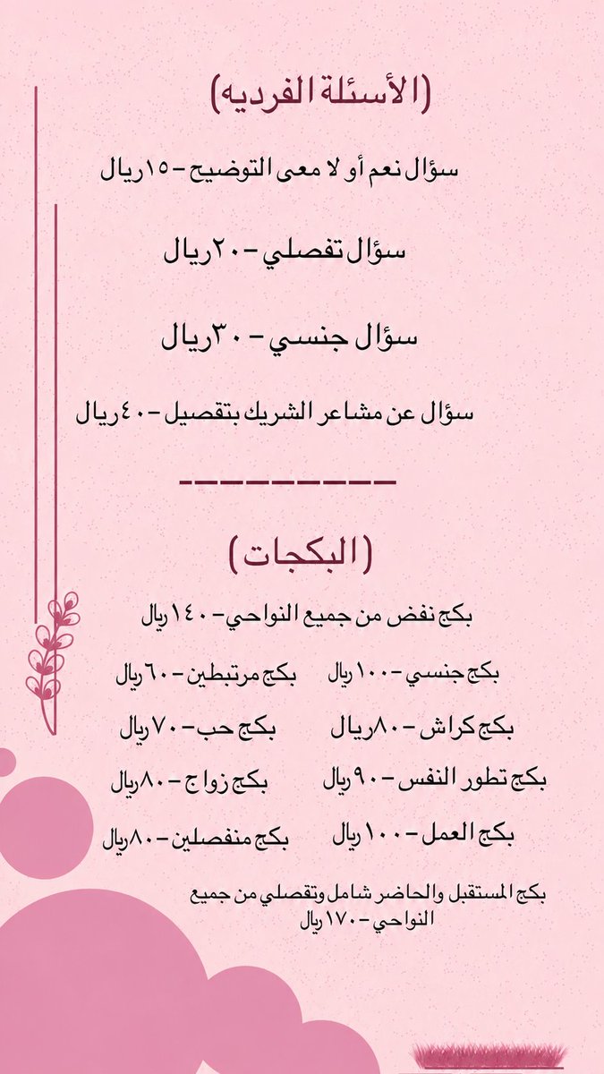EhsanNoir_2026's tweet photo. #تاروت https://t.co/8DVICAhKpB