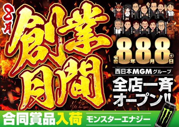 MGMsendai's tweet photo. ✨おはようございます🥸
最近夜が暑すぎて・・・ご飯食べた後に
デザート（アイスクリーム）まで食べてしまって
※子供達は、ほぼ毎日食べてますが（笑）🤣
せっかく脂肪が減って来たような気がしてたのに
まーた元に戻ってきています😱残念（斬り）食べ過ぎには注意ですな😜本日のご案内❤️ https://t.co/00xef0PXtm