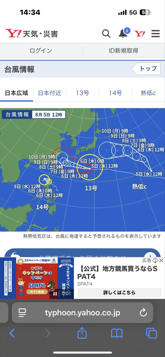 Shu1493364's tweet photo. 太平洋上台風で混雑 https://t.co/q8oPkWV7Kq