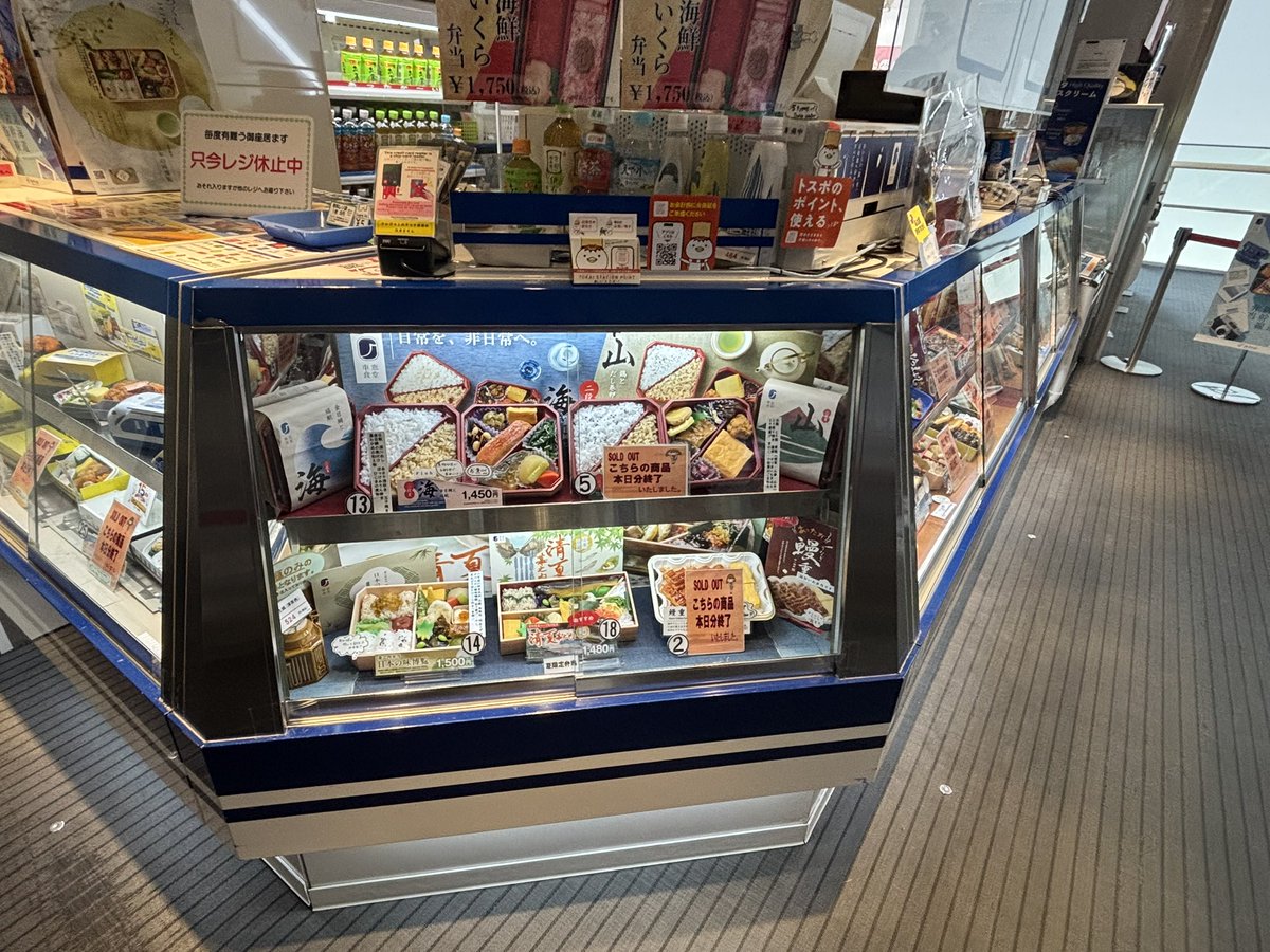 hideasa0516's tweet photo. 新幹線車両の休憩コーナーあってそこで駅弁とか車内販売のアイス買って食えるの面白い https://t.co/P9l9MZ5mZ6