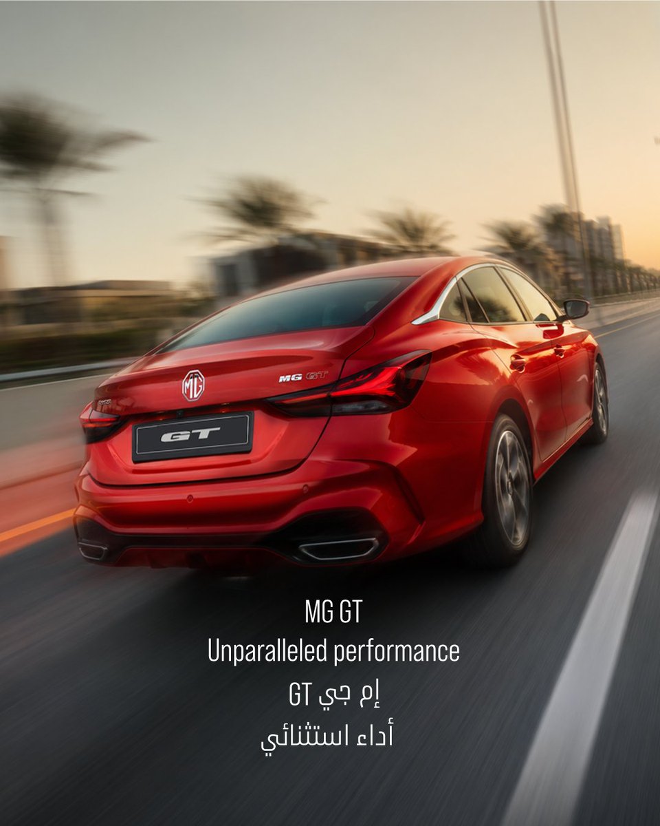 MGMotorAE's tweet photo. Power, attitude and speed that know no limits. The MG GT. Rebellious by nature.
ููุฉ ูุฌุฑุฃุฉ ูุณุฑุนุฉ ุชุชุฎุทูู ุงูุญุฏูุฏ. ุฅู
ุฌู GTุ ู
ุชู
ุฑูุฏุฉ ุจุทุจูุนุชูุง.
#DrivenByPassion #MGMotorAE
#ููุงุฏุฉ_ุจุดุบู #ุฅู
_ุฌู_ู
ูุชูุฑ_ุงูุฅู
ุงุฑุงุช https://t.co/FYQ3TOmdnr