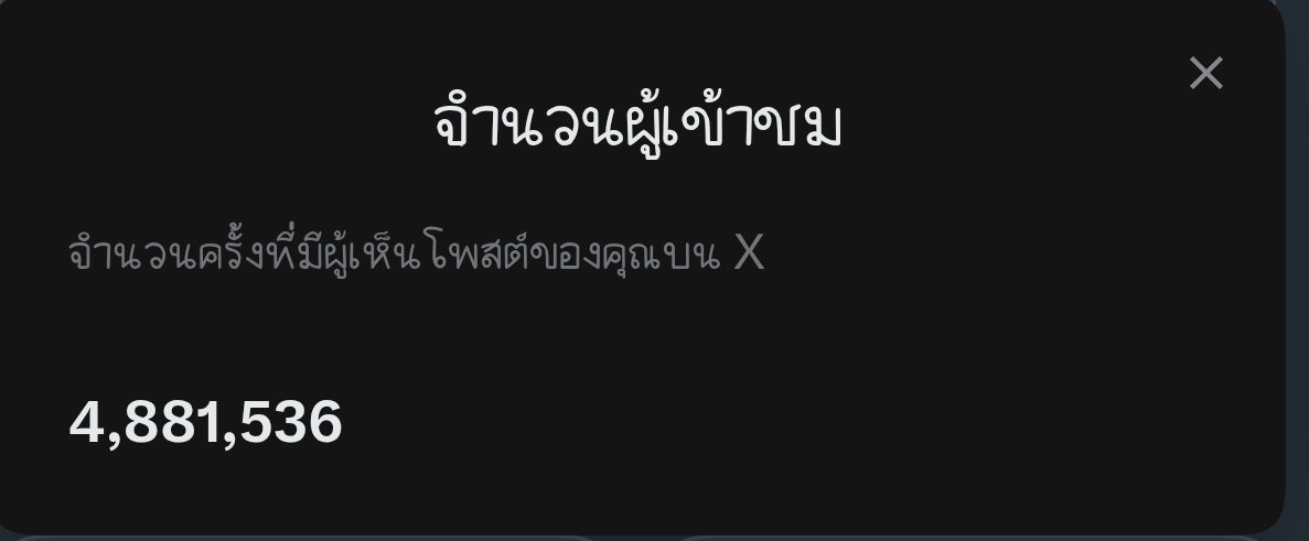 bidark24's tweet photo. ใกล้ 5 M แล้ว ช่วยผมโหน่ยยยย https://t.co/KS7dnEP0P9