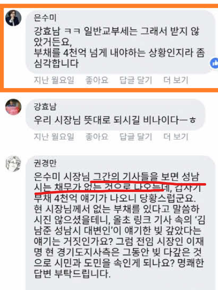 indian_blue_'s tweet photo. 성남시도 빚더미,
경기도도 빚더미,
대한민국 빚더미 차례인가??

개재명 지나간 자리에 소금뿌린거 마냥 풀한포기 안남는다 했냐 안했냐?!! https://t.co/oyf2IMsb2f