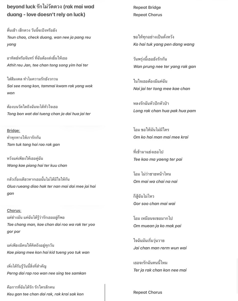 washerawitt's tweet photo. if anyone needs it 🫶🏻

beyond luck รักไม่วัดดวง 
ㄴ thai lyrics romanization

#BeyondLuckMV
#UnluckyBae #ThamMac