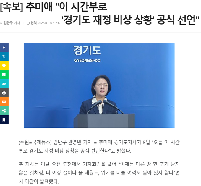 indian_blue_'s tweet photo. 성남시도 빚더미,
경기도도 빚더미,
대한민국 빚더미 차례인가??

개재명 지나간 자리에 소금뿌린거 마냥 풀한포기 안남는다 했냐 안했냐?!! https://t.co/oyf2IMsb2f