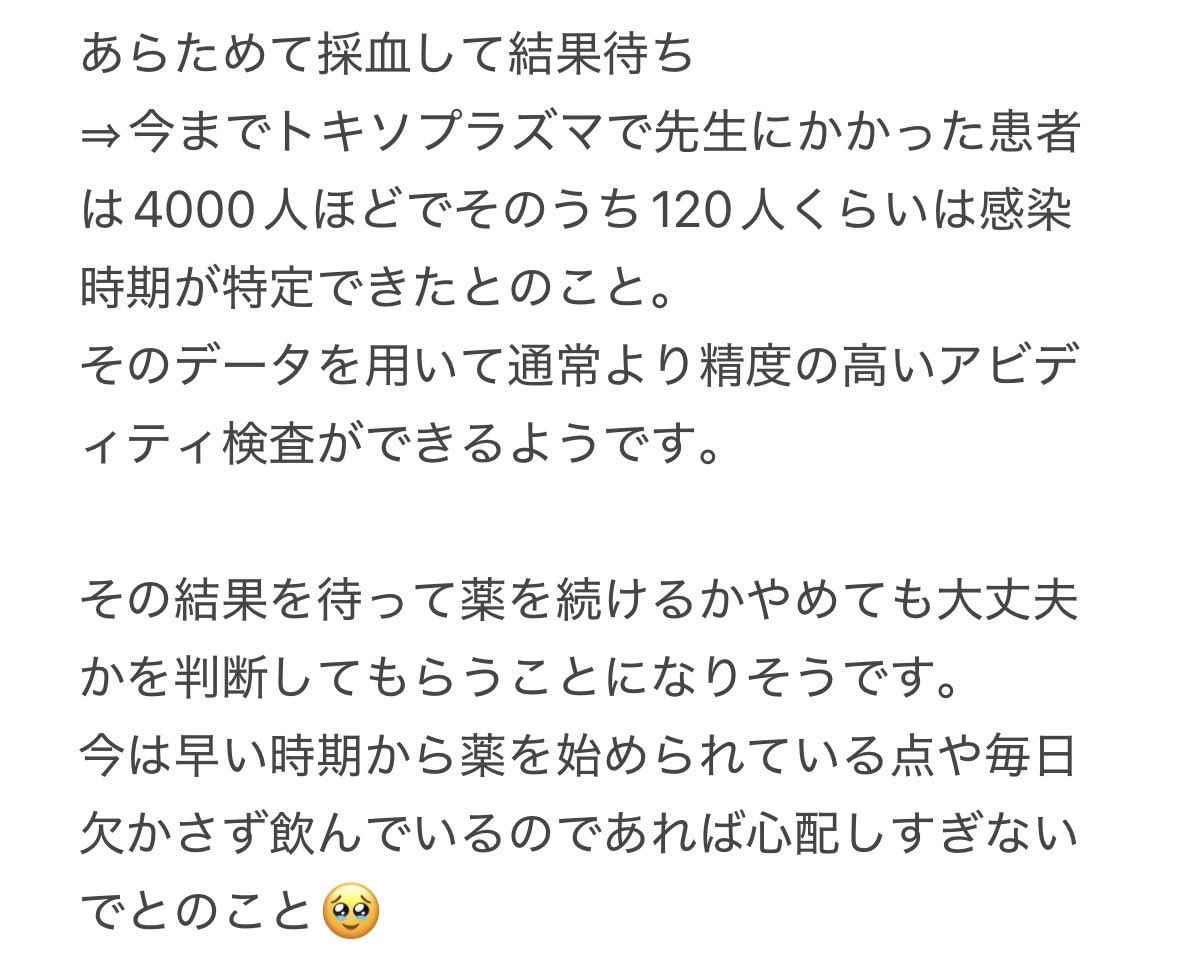 mochimoch_48's tweet photo. 紹介先🏥を受診してきました！
先生としては昨年9月にちょっと気になる症状があるとのことで、それだといいなぁと言う感じです…🥲 https://t.co/PJvDx4a68m