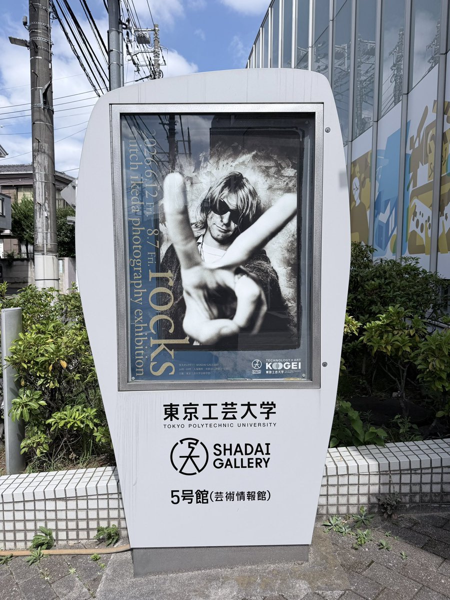 keco's tweet photo. フジロックで撮影をご一緒させていただいている @mitch_ikeda さんの写真展 @ 写大ギャラリー を拝見しました。著名なミュージシャンのポートレートとライブ写真の数々に圧倒されつつ、特別な人たちを印象深く撮るmitchさんも、被写体に負けないパワーを携えた特別な写真家であることが伝わってきます https://t.co/ZE2z5v8141