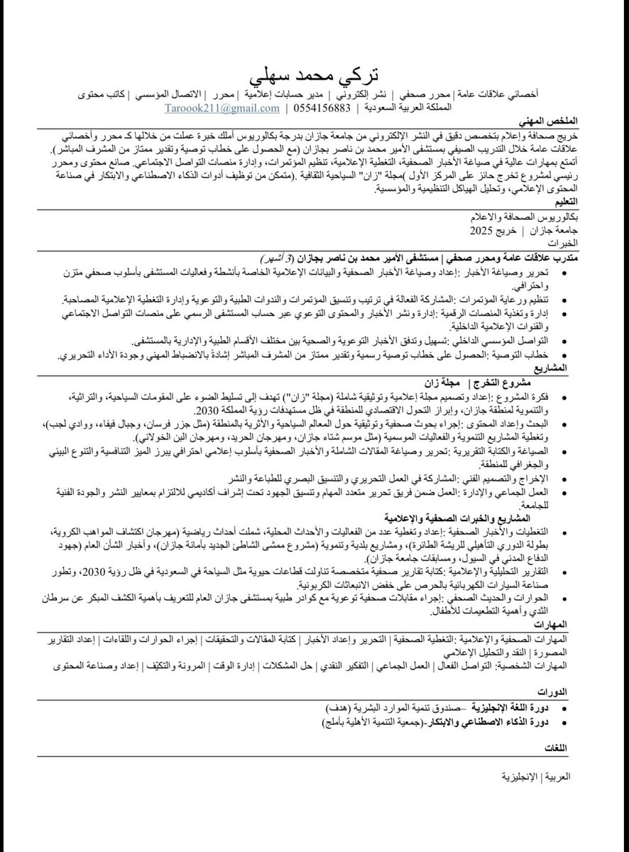 SahlyTrky's tweet photo. @dllzi1 صحافة وإعلام https://t.co/qunbInXsP6