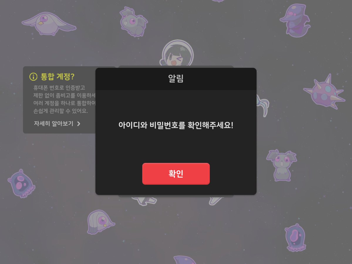 _ghost_1227's tweet photo. 엥 ㅅㅂ 왜이럼 나 아이디랑 비번 제대로 쳤는데 해킹임?????? 아니잠깐만 나한테 왜이래 https://t.co/5aMFssMLd3