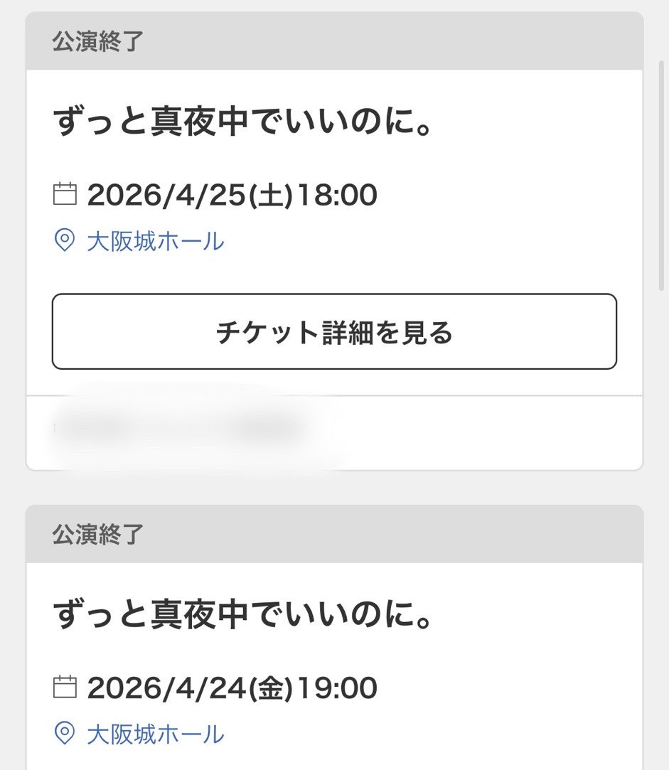 Ichiha_00's tweet photo. 2.28の武道館も加えたら今年はずとまよ計9公演行ってる
そして平城京も両日参戦予定
そんな私はヨルシカ推し https://t.co/Dc4MfZC1gZ