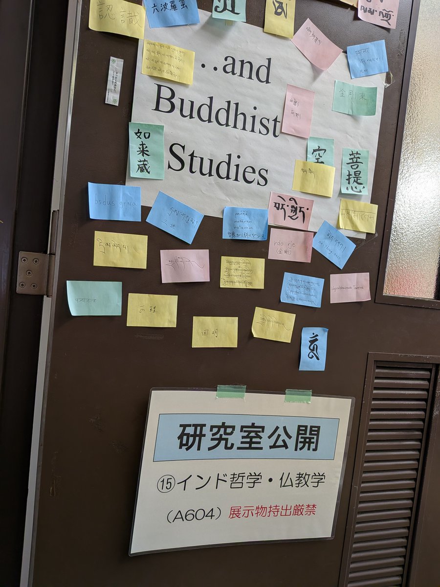 hiroshimainbuds's tweet photo. 研究室紹介午前の部、無事に終了いたしました。
大変多くの方にご関心を持って来ていただき、ありがとうございました。

煩悩すごろくを楽しくプレイし、煩悩リストを持ち帰っていただきました。
仏教○×クイズに答えて5問中3問正解した人には仏教ステッカー進呈中です✨️

午後は15:00〜ぜひどうぞ！ https://t.co/QobRdkuTTl