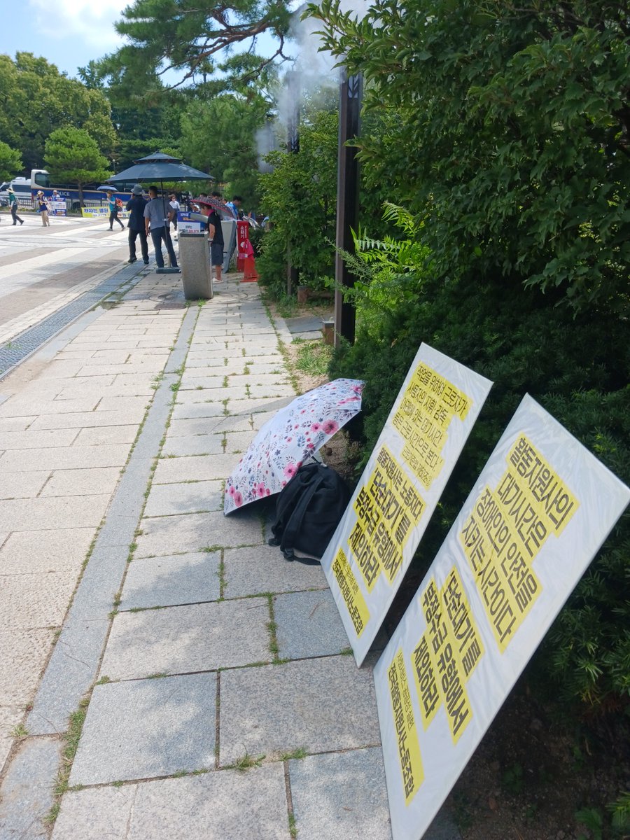 NdauKr's tweet photo. 2026-08-05 청와대 앞 1인시위 진행했습니다. #단순대기 는 노동자에게 근무시간이다. 장애인활동지원사 단순대기 #부정수급 유형에서 삭제하라! https://t.co/xhe1fFRfQi