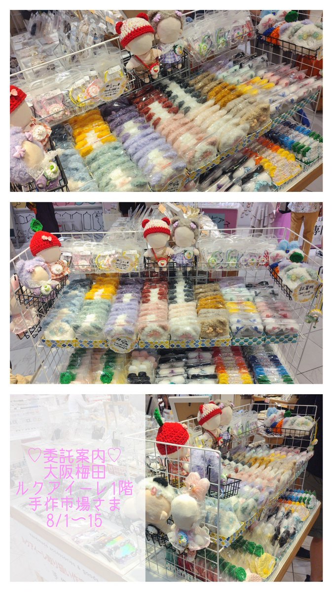 PanierShop's tweet photo. ♡委託案内♡
8/1〜15
大阪梅田ルクアイーレ1階 
#手作市場 @TezukuriIchiba
10:30〜20:30

売り切れた色や減った分た〜〜〜っぷりと補充してきました🫶✨
15日までよろしくお願い致します🙌🌻 https://t.co/lE5nsGRA5w