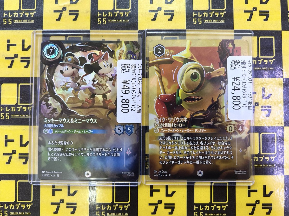 ロルカナ】【＃ディズニーロルカナ】 エンチャンテッド入荷しました