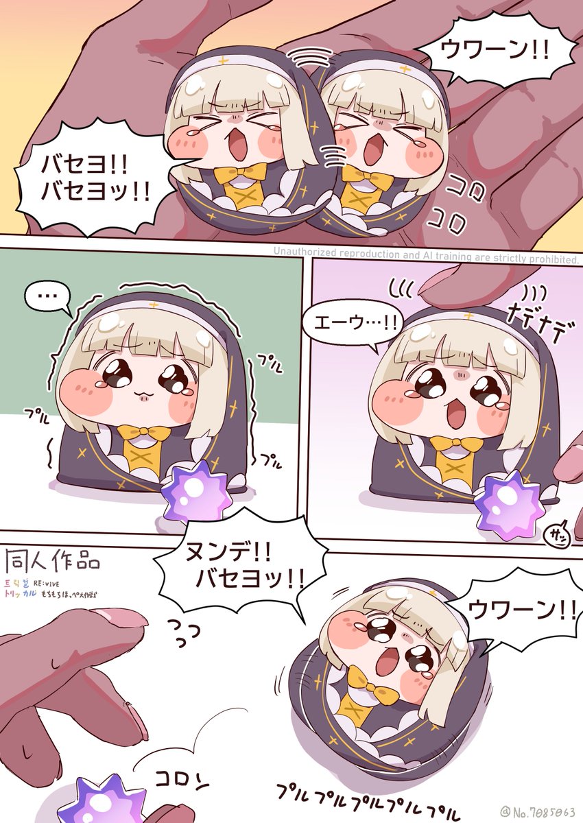 No7085063's tweet photo. 病院が怖かったあかちゃん
#トリッカル #트릭컬 #Trickcal https://t.co/PaLC6zO9ZK