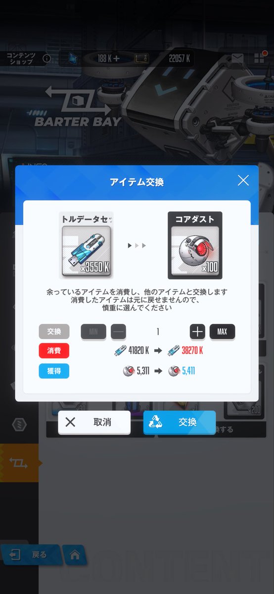 vylrmi's tweet photo. たまたまこの機能の効率が悪いってツイートが流れてきたけど圧倒的にコアダストの方が枯渇するからむしろガンガン使っていいと思ってるんやけどどっちが正しいの？ https://t.co/eBJXptDIXs