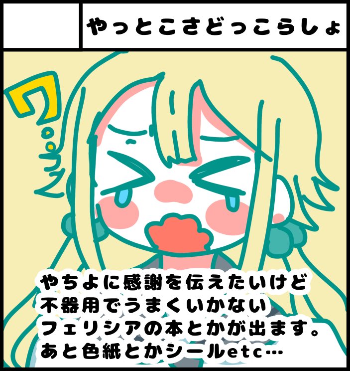 J8Urf's tweet photo. あー！忙しすぎて全然絵が描けなかったのですがサークル申し込みだけした！
来られる方は是非お会いしましょう！ https://t.co/tIPoakoB94