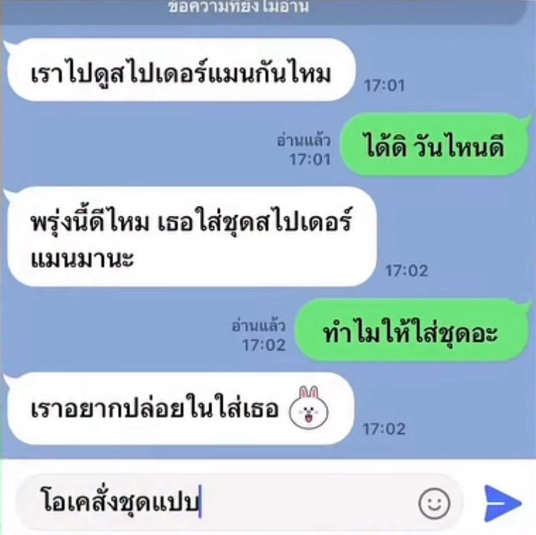 NuthaponD's tweet photo. หาใครสักคนไปดู สไปเดอร์แมน ครับ https://t.co/0OaRMtsQgA