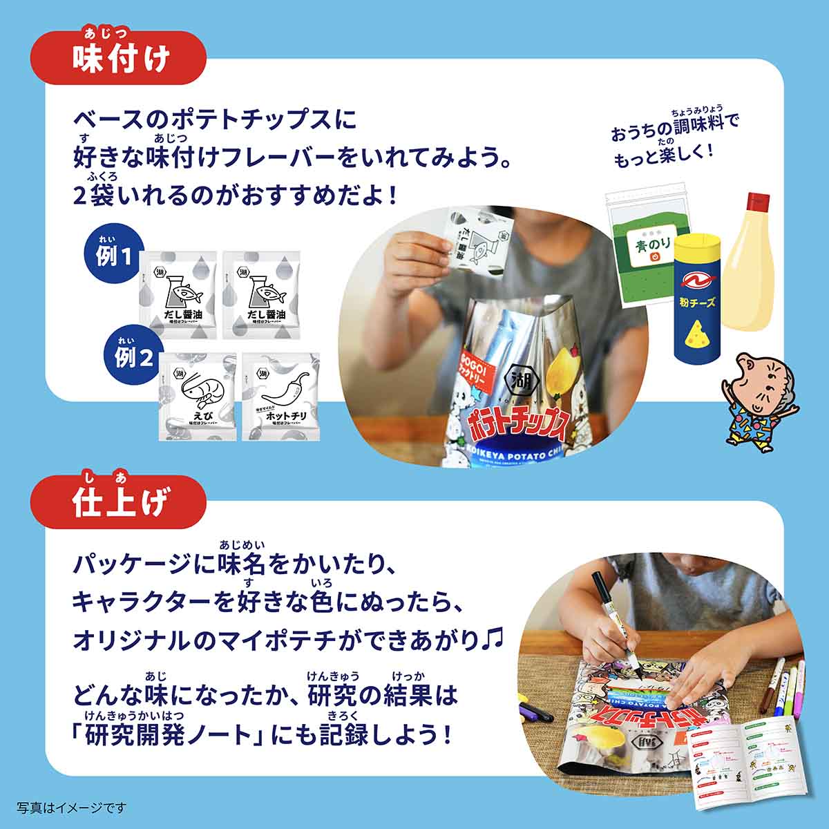 湖池屋 コイケヤ【公式】 on X: 